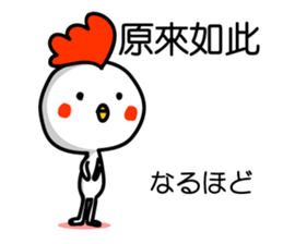 Easy to use Taiwanese & Jp Chicken sticker #7023135