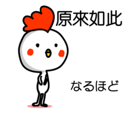 Easy to use Taiwanese & Jp Chicken sticker #7023135