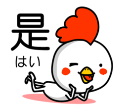 Easy to use Taiwanese & Jp Chicken sticker #7023138