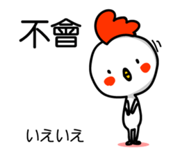 Easy to use Taiwanese & Jp Chicken sticker #7023139