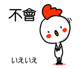 Easy to use Taiwanese & Jp Chicken sticker #7023139