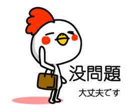 Easy to use Taiwanese & Jp Chicken sticker #7023140