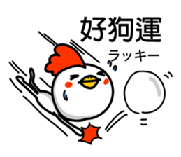 Easy to use Taiwanese & Jp Chicken sticker #7023141