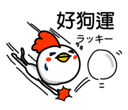 Easy to use Taiwanese & Jp Chicken sticker #7023141