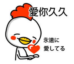 Easy to use Taiwanese & Jp Chicken sticker #7023144
