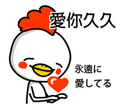 Easy to use Taiwanese & Jp Chicken sticker #7023144