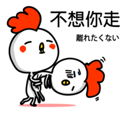 Easy to use Taiwanese & Jp Chicken sticker #7023146