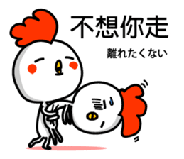 Easy to use Taiwanese & Jp Chicken sticker #7023146