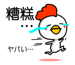 Easy to use Taiwanese & Jp Chicken sticker #7023147