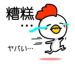 Easy to use Taiwanese & Jp Chicken sticker #7023147