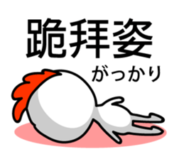 Easy to use Taiwanese & Jp Chicken sticker #7023148