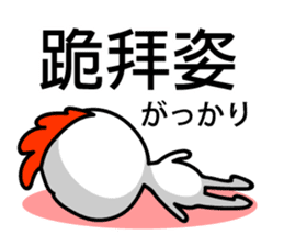 Easy to use Taiwanese & Jp Chicken sticker #7023148