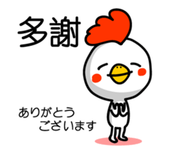 Easy to use Taiwanese & Jp Chicken sticker #7023149