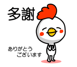Easy to use Taiwanese & Jp Chicken sticker #7023149
