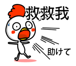 Easy to use Taiwanese & Jp Chicken sticker #7023150