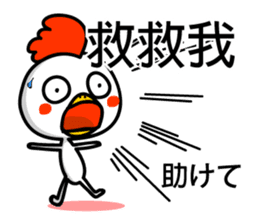Easy to use Taiwanese & Jp Chicken sticker #7023150