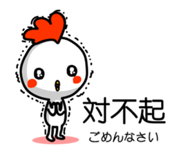 Easy to use Taiwanese & Jp Chicken sticker #7023151