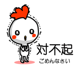 Easy to use Taiwanese & Jp Chicken sticker #7023151