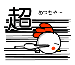 Easy to use Taiwanese & Jp Chicken sticker #7023152