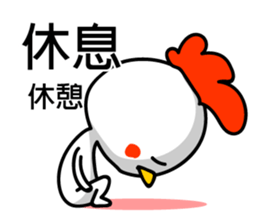 Easy to use Taiwanese & Jp Chicken sticker #7023154