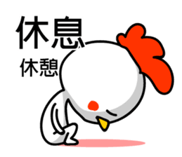 Easy to use Taiwanese & Jp Chicken sticker #7023154