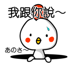 Easy to use Taiwanese & Jp Chicken sticker #7023155