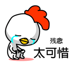 Easy to use Taiwanese & Jp Chicken sticker #7023157