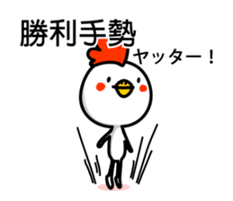 Easy to use Taiwanese & Jp Chicken sticker #7023159