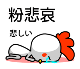 Easy to use Taiwanese & Jp Chicken sticker #7023161