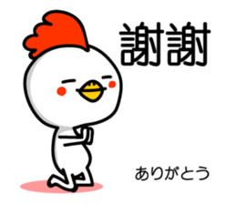 Easy to use Taiwanese & Jp Chicken sticker #7023162