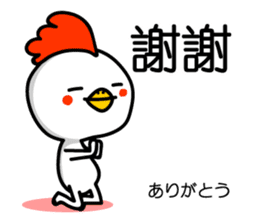 Easy to use Taiwanese & Jp Chicken sticker #7023162