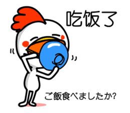 Easy to use Taiwanese & Jp Chicken sticker #7023163