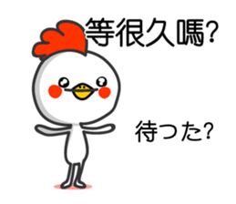 Easy to use Taiwanese & Jp Chicken sticker #7023164