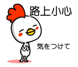 Easy to use Taiwanese & Jp Chicken sticker #7023165