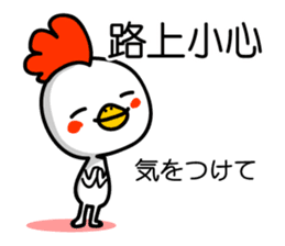 Easy to use Taiwanese & Jp Chicken sticker #7023165