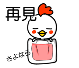 Easy to use Taiwanese & Jp Chicken sticker #7023167