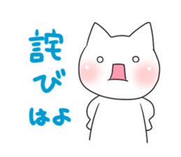 Gamecat sticker #7023690