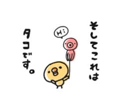 Sticker of a small chick2 sticker #7023786