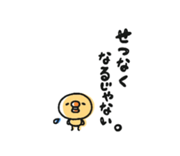 Sticker of a small chick2 sticker #7023795