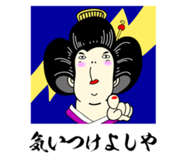 Japanese OIRAN GEISHA dosue...arinnsu... sticker #7024369