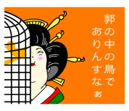 Japanese OIRAN GEISHA dosue...arinnsu... sticker #7024394