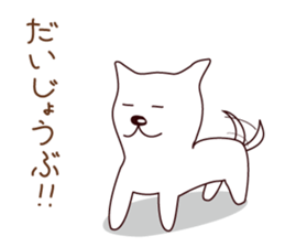 Hagemashi DOG sticker #7025648