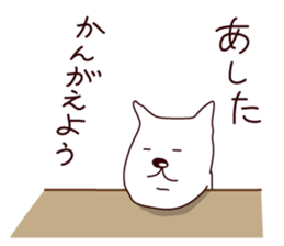 Hagemashi DOG sticker #7025653