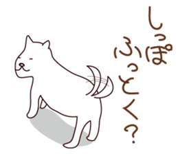 Hagemashi DOG sticker #7025659