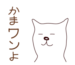 Hagemashi DOG sticker #7025672