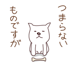 Hagemashi DOG sticker #7025673