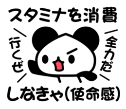 social game Panda sticker #7026187