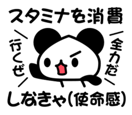 social game Panda sticker #7026187