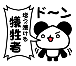social game Panda sticker #7026192