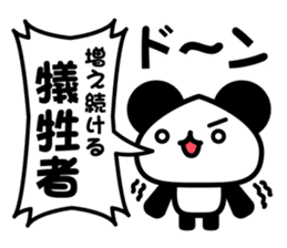 social game Panda sticker #7026192